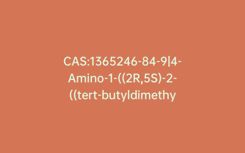 CAS:1365246-84-9|4-Amino-1-((2R,5S)-2-((tert-butyldimethylsilyloxy)methyl)-1,3-oxathiolan-5-yl)-5-fluoropyrimidin-2(1H)-one