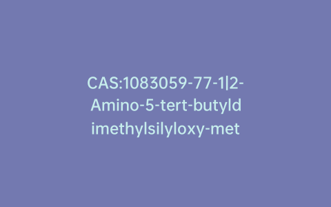 CAS:1083059-77-1|2-Amino-5-tert-butyldimethylsilyloxy-methyl-thiazole