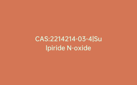CAS:2214214-03-4|Sulpiride N-oxide