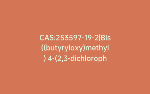 CAS:253597-19-2|Bis((butyryloxy)methyl) 4-(2,3-dichlorophenyl)-2,6-dimethyl-1,4-dihydropyridine-3,5-dicarboxylate