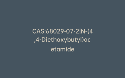 CAS:68029-07-2|N-(4,4-Diethoxybutyl)acetamide