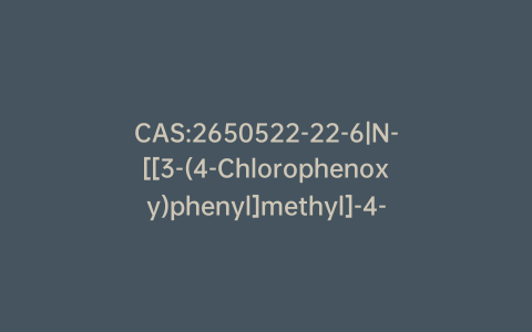 CAS:2650522-22-6|N-[[3-(4-Chlorophenoxy)phenyl]methyl]-4-[3-(dimethylamino)propoxy]benzeneethanamine Trifluoroacetate
