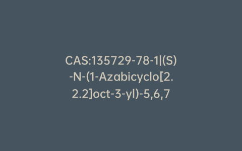 CAS:135729-78-1|(S)-N-(1-Azabicyclo[2.2.2]oct-3-yl)-5,6,7,8-tetrahydro-1-naphthalenecarboxamide