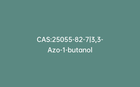 CAS:25055-82-7|3,3-Azo-1-butanol