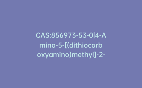 CAS:856973-53-0|4-Amino-5-[(dithiocarboxyamino)methyl]-2-methypyrimidine Ammonium Salt