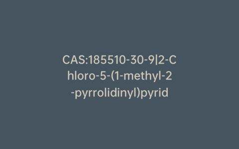 CAS:185510-30-9|2-Chloro-5-(1-methyl-2-pyrrolidinyl)pyridine