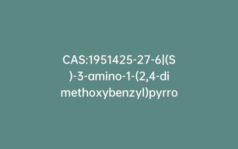 CAS:1951425-27-6|(S)-3-amino-1-(2,4-dimethoxybenzyl)pyrrolidin-2-one Hydrochloride