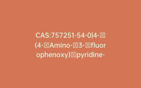 CAS:757251-54-0|4-​(4-​Amino-​3-​fluorophenoxy)​pyridine-​2-​carboxamide