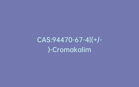 CAS:94470-67-4|(+/-)-Cromakalim