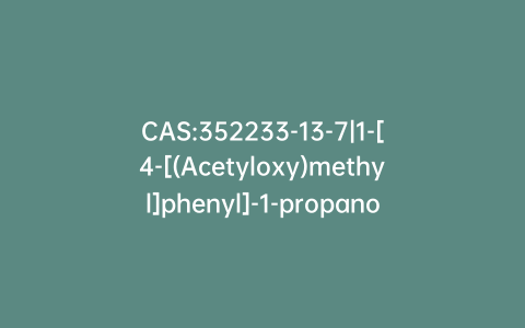 CAS:352233-13-7|1-[4-[(Acetyloxy)methyl]phenyl]-1-propanone