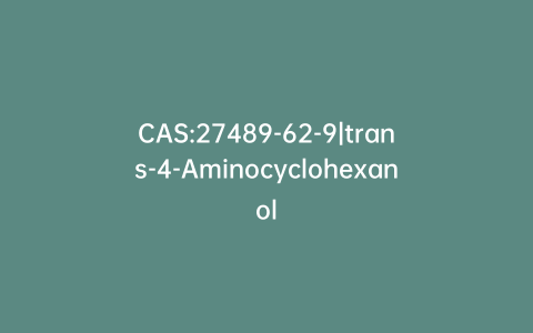 CAS:27489-62-9|trans-4-Aminocyclohexanol