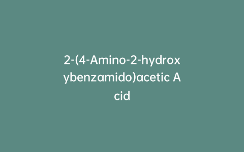 2-(4-Amino-2-hydroxybenzamido)acetic Acid