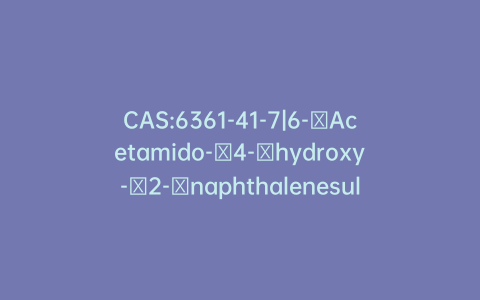 CAS:6361-41-7|6-Acetamido-4-hydroxy-2-naphthalenesulfonic Acid