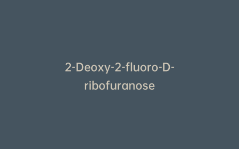 2-Deoxy-2-fluoro-D-ribofuranose
