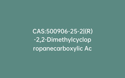 CAS:500906-25-2|(R)-2,2-Dimethylcyclopropanecarboxylic Acid Chloride
