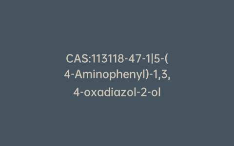 CAS:113118-47-1|5-(4-Aminophenyl)-1,3,4-oxadiazol-2-ol