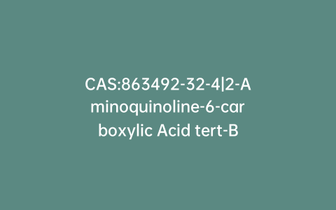 CAS:863492-32-4|2-Aminoquinoline-6-carboxylic Acid tert-Butyl ester