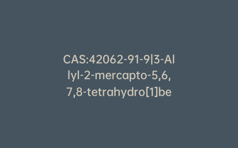 CAS:42062-91-9|3-Allyl-2-mercapto-5,6,7,8-tetrahydro[1]benzothieno[2,3-d]pyrimidin-4(3H)-one