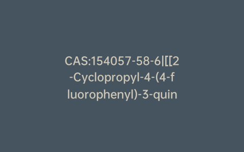 CAS:154057-58-6|[[2-Cyclopropyl-4-(4-fluorophenyl)-3-quinolinyl]methyl]triphenyl-phosphonium Bromide