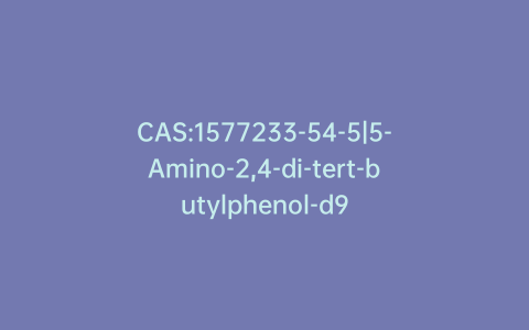 CAS:1577233-54-5|5-Amino-2,4-di-tert-butylphenol-d9