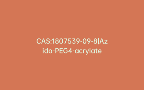 CAS:1807539-09-8|Azido-PEG4-acrylate