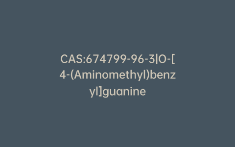 CAS:674799-96-3|O-[4-(Aminomethyl)benzyl]guanine