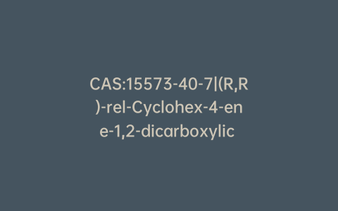 CAS:15573-40-7|(R,R)-rel-Cyclohex-4-ene-1,2-dicarboxylic Acid