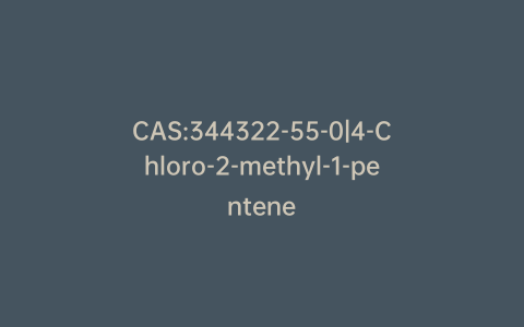 CAS:344322-55-0|4-Chloro-2-methyl-1-pentene