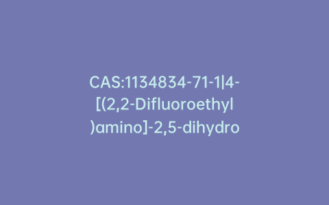 CAS:1134834-71-1|4-[(2,2-Difluoroethyl)amino]-2,5-dihydrofuran-2-one