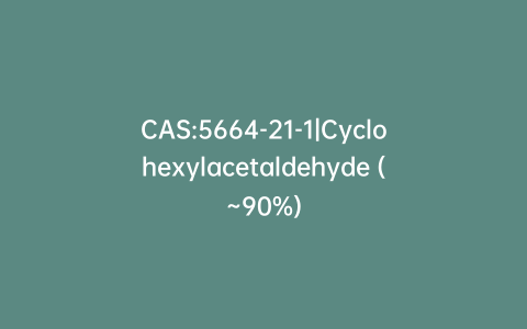 CAS:5664-21-1|Cyclohexylacetaldehyde (~90%)