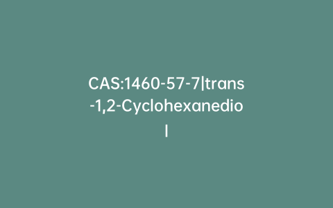 CAS:1460-57-7|trans-1,2-Cyclohexanediol