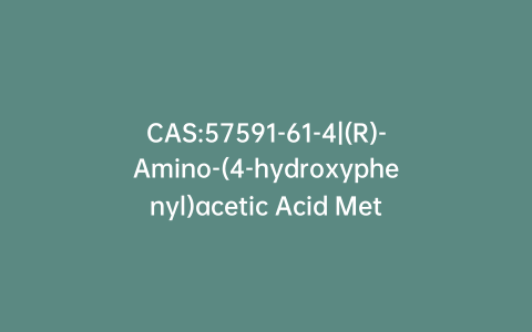 CAS:57591-61-4|(R)-Amino-(4-hydroxyphenyl)acetic Acid Methyl Ester Hydrochloride