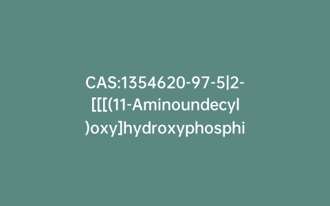 CAS:1354620-97-5|2-[[[(11-Aminoundecyl)oxy]hydroxyphosphinyl]oxy]-N,N,N-trimethyl-Ethanaminium Inner Salt