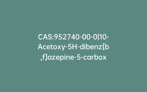 CAS:952740-00-0|10-Acetoxy-5H-dibenz[b,f]azepine-5-carboxamide