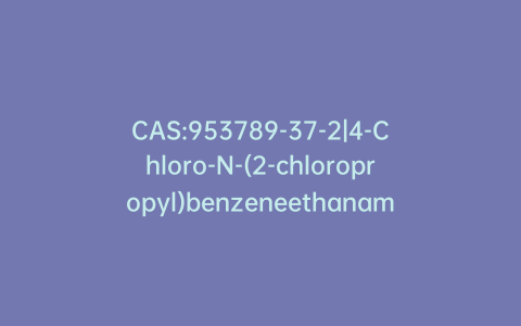 CAS:953789-37-2|4-Chloro-N-(2-chloropropyl)benzeneethanamine Hydrochloride