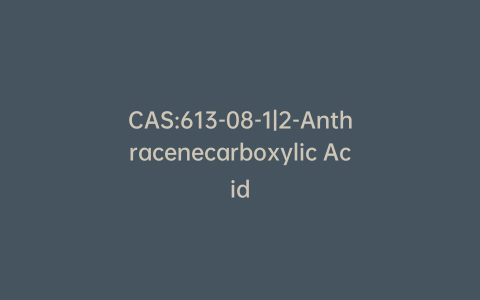 CAS:613-08-1|2-Anthracenecarboxylic Acid