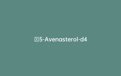 Δ5-Avenasterol-d4