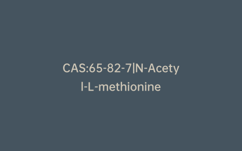 CAS:65-82-7|N-Acetyl-L-methionine