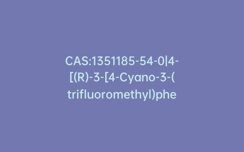 CAS:1351185-54-0|4-[(R)-3-[4-Cyano-3-(trifluoromethyl)phenyl]-4-oxo-2-thioxo-7-oxa-1,3-diazaspiro[4.4]non-1-yl]-2-fluoro-N-methylbenzamide