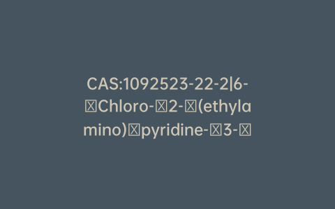 CAS:1092523-22-2|6-​Chloro-​2-​(ethylamino)​pyridine-​3-​carbonyl Fluoride