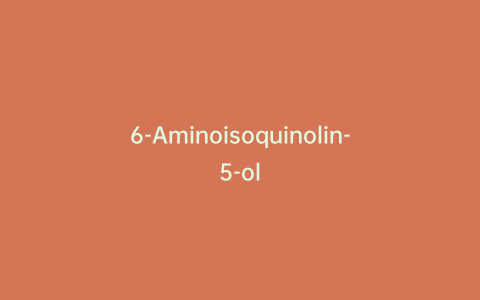 6-Aminoisoquinolin-5-ol