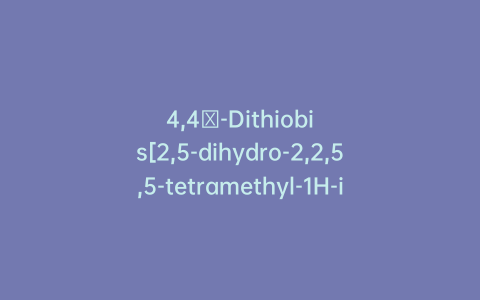 4,4′-Dithiobis[2,5-dihydro-2,2,5,5-tetramethyl-1H-imidazol-1-yloxy] Bis Radical