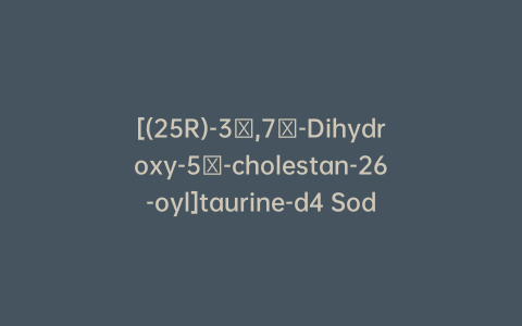 [(25R)-3α,7α-Dihydroxy-5β-cholestan-26-oyl]taurine-d4 Sodium Salt