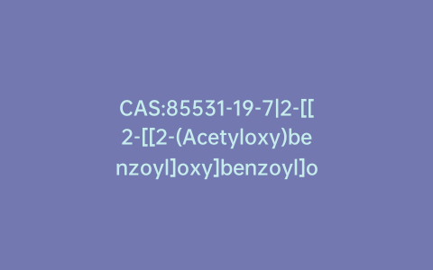 CAS:85531-19-7|2-[[2-[[2-(Acetyloxy)benzoyl]oxy]benzoyl]oxy]benzoic Acid 2-[(2-Carboxyphenoxy)carbonyl]phenyl Ester