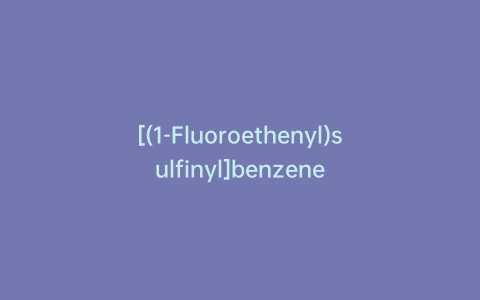 [(1-Fluoroethenyl)sulfinyl]benzene