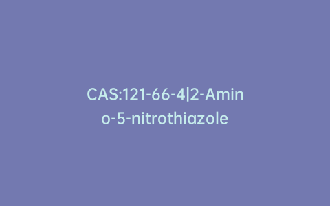 CAS:121-66-4|2-Amino-5-nitrothiazole