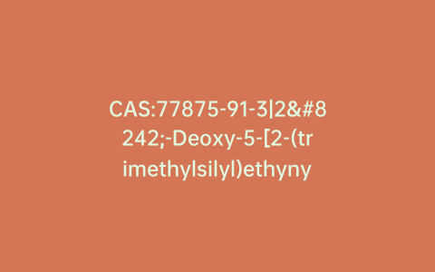 CAS:77875-91-3|2′-Deoxy-5-[2-(trimethylsilyl)ethynyl]-uridine 3′,5′-Bis(4-methylbenzoate)