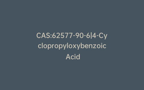 CAS:62577-90-6|4-Cyclopropyloxybenzoic Acid