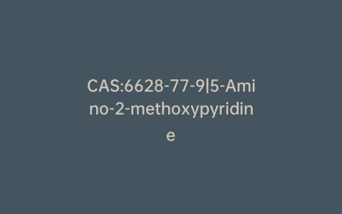 CAS:6628-77-9|5-Amino-2-methoxypyridine