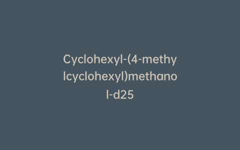 Cyclohexyl-(4-methylcyclohexyl)methanol-d25
